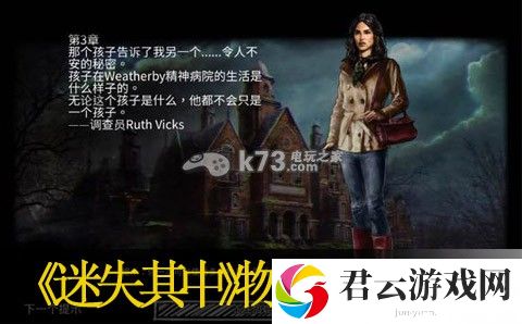 迷失其中物品作用一览：最佳游戏发展路径