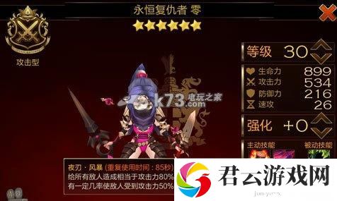 七骑士六星英雄零技能属性介绍:如何合理利用游戏中的经验加成道具?