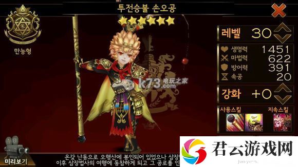 七骑士孙悟空怎么样 新英雄技能解析：设置优化推荐法