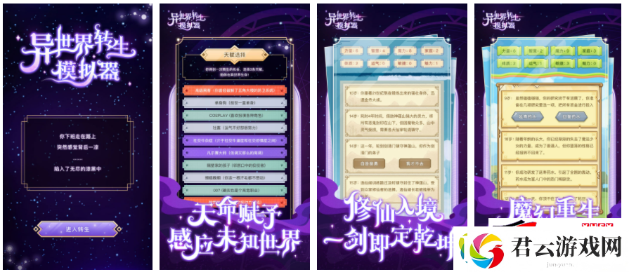 异世界转生模拟器选项介绍-游戏问答：异世界转生模拟器如何选择诺布攻略