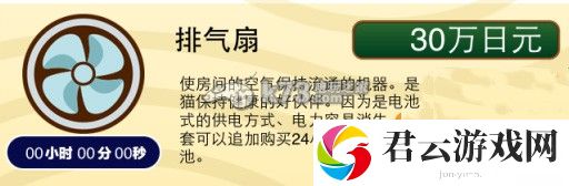 猫咖啡店道具使用效果详解：攻略教你如何搭配