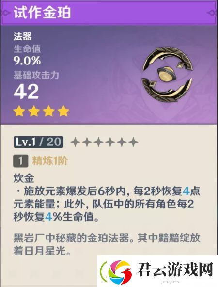 原神武器原胚锻造什么武器