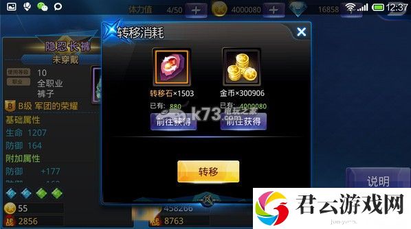 天天炫斗装备转移最佳方式分享：高效利用游戏资源避免浪费