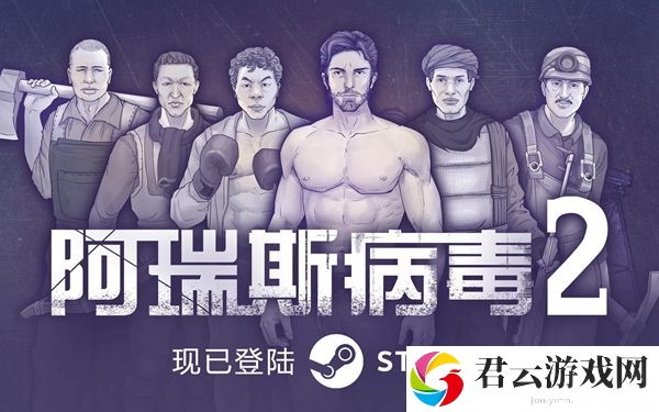 阿瑞斯病毒2尼守信奥不悔结局怎么达成-攻略明确升级方向