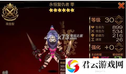 七骑士群攻忍者零使用心得:宠物进化与技能搭配指南