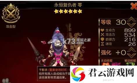 七骑士群攻忍者零使用心得:宠物进化与技能搭配指南