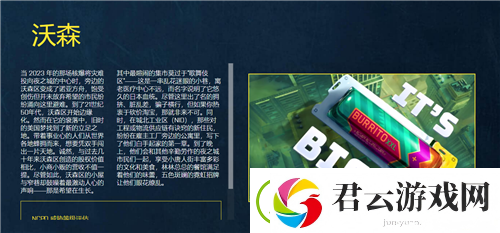 赛博朋克2077夜之城筑梦之城详细介绍