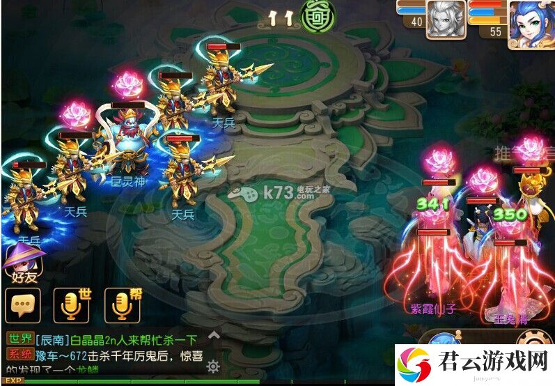 梦幻西游手游五十剧情单挑打法:游戏内成就系统奖励攻略