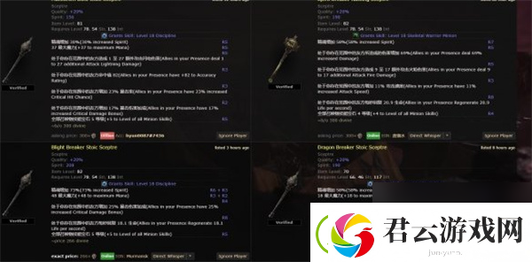 流放之路2武器高价值黄装词条说明