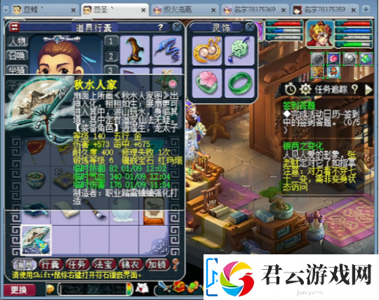 梦幻西游五开大神转区回到忠诚的长安街
