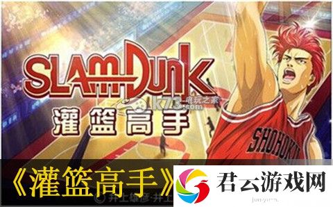 灌篮高手手游全套蓝金阵容搭配：游戏内环境音效与战斗氛围