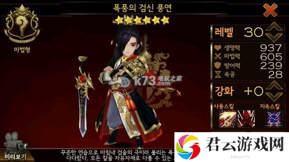 七骑士孙悟空怎么样 新英雄技能解析：设置优化推荐法