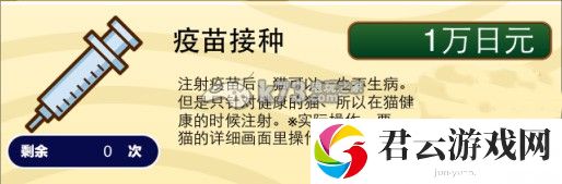 猫咖啡店道具使用效果详解：攻略教你如何搭配