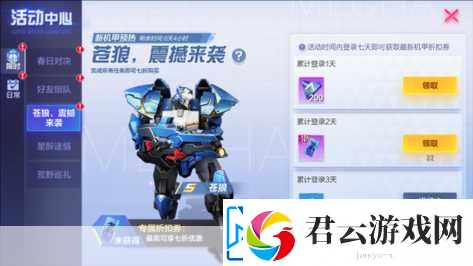 机动都市阿尔法苍狼深度评测-突击性机甲的王者降临