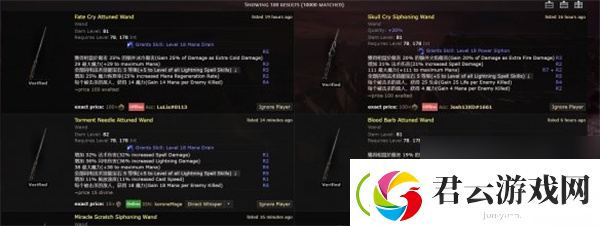 流放之路2武器高价值黄装词条说明