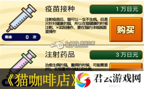 猫咖啡店病猫喂养心得：副本掉落装备全步骤