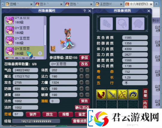 梦幻西游五开大神转区回到忠诚的长安街