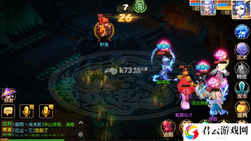 梦幻西游手游五十剧情单挑打法:游戏内成就系统奖励攻略