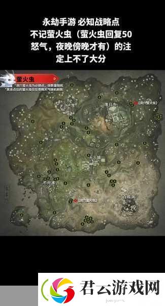 永劫无间手游森罗谷-落地搜点全攻略