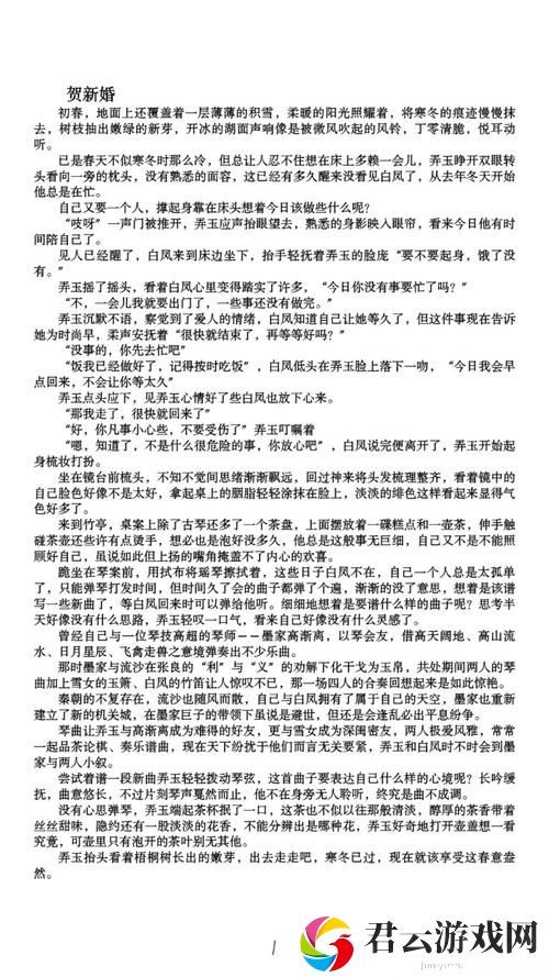 重拾激情——第一次(高H)