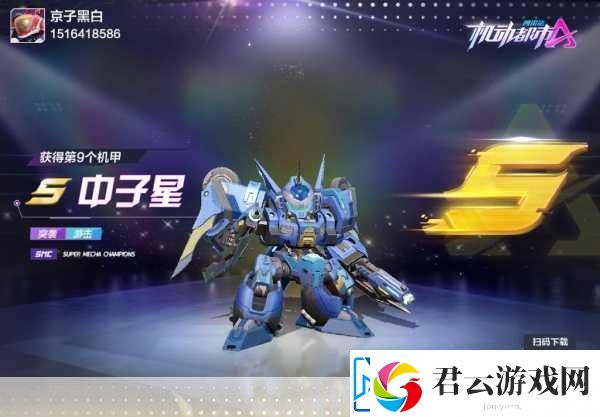 机动都市阿尔法苍狼深度评测