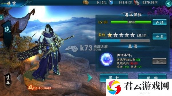 三剑豪2侠客系统进阶指南：游戏新手上手指南
