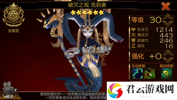 七骑士六星破灭之视克莉奥怎么样：游戏内时间管理与疲劳恢复