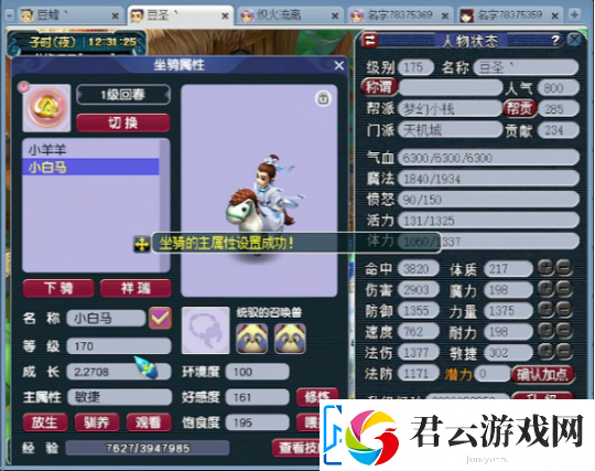 梦幻西游五开大神转区回到忠诚的长安街