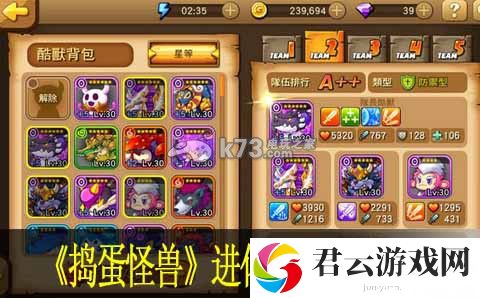 捣蛋怪兽进化6星宠物大全：全职业技能搭配指南