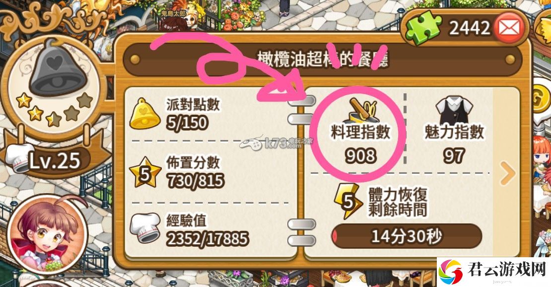 全民餐厅ilovepasta料理指数详解：隐藏任务与彩蛋揭秘
