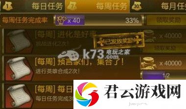 七骑士每周任务做法解析：避免游戏中的常见错误