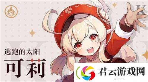 原神四叶草之章——红衣女孩宝物之谜攻略-原神攻略
