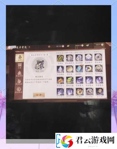 少年三国志2多余红将处理全攻略