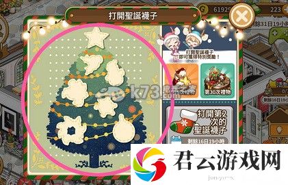 全民餐厅ilovepasta圣诞袜用途解析：深入了解游戏内的任务流程