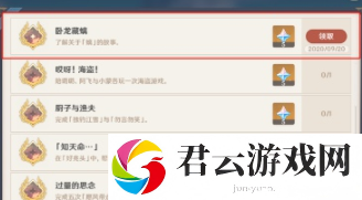 原神卧龙藏螭怎么做-原神攻略