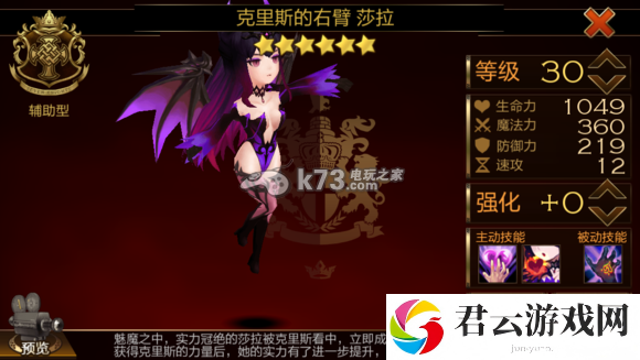 七骑士克里斯的右臂莎拉剖析：交易行系统操作技巧详解