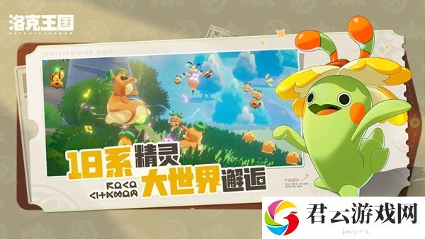 洛克王国水灵石位置在哪-提升装备品质