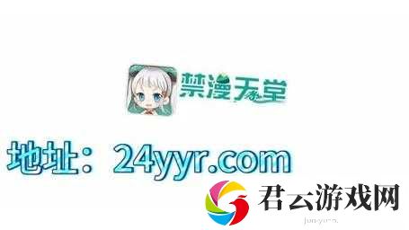 禁漫天堂:畅享精彩动漫世界的独特平台