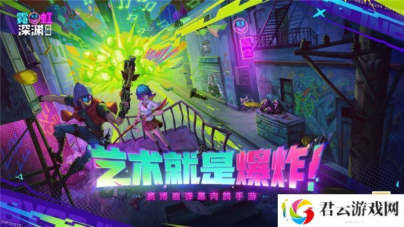 霓虹深渊无限孵化仓机制详情介绍霓虹深渊无限孵化仓在什么地方诺布攻略