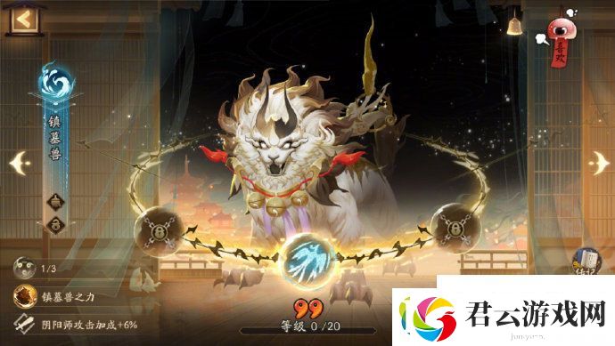 阴阳师契灵之境在哪