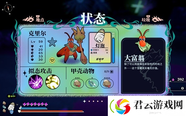 蟹蟹寻宝奇遇全服装收集攻略