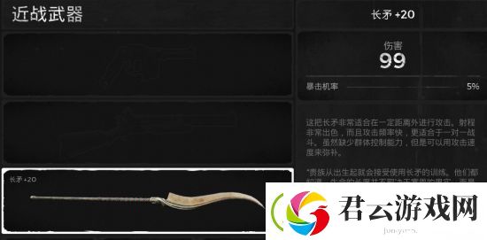 遗迹灰烬重生长矛怎么获得-遗迹灰烬重生攻略