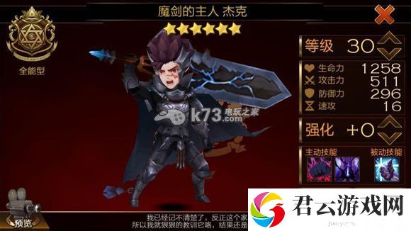 七骑士攻城战阿依琳打法分享：攻略分享技能要领