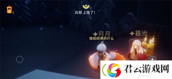 光遇9月4日圣岛季蜡烛位置