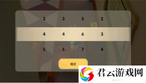 《摩尔庄园手游》记者伪装密码介绍