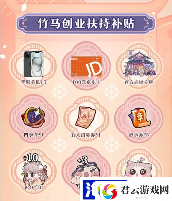 古风美妆经营手游竹马胭脂铺现已上线！海量福利等你拿