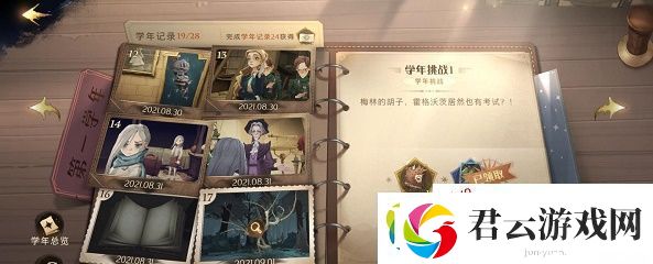 哈利波特魔法觉醒学年挑战1-4攻略-哈利波特魔法觉醒学年挑战怎么打诺布攻略