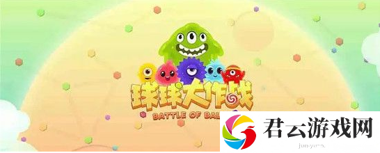 球球大作战变大技巧一览