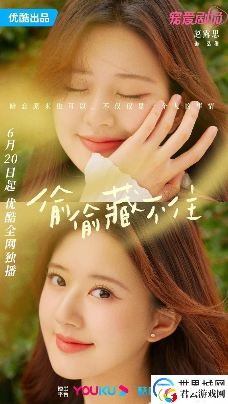 偷偷在线观看免费高清电视剧-平台：爱情影视