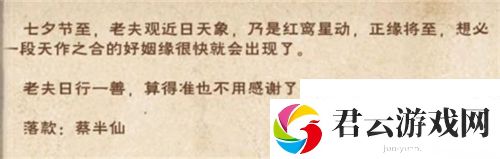 烟雨江湖七夕活动攻略汇总2022